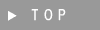 ＴＯＰ