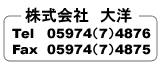㈱大洋